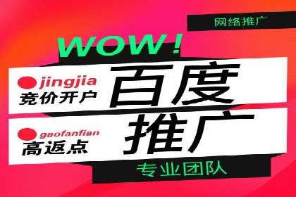百度移动端优化推广：如何适应搜索引擎的变化